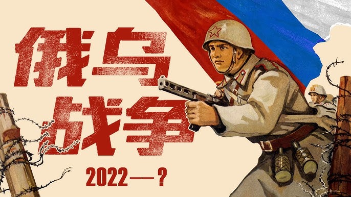 柴静对话为乌克兰作战的中国士兵【音频】【视频】