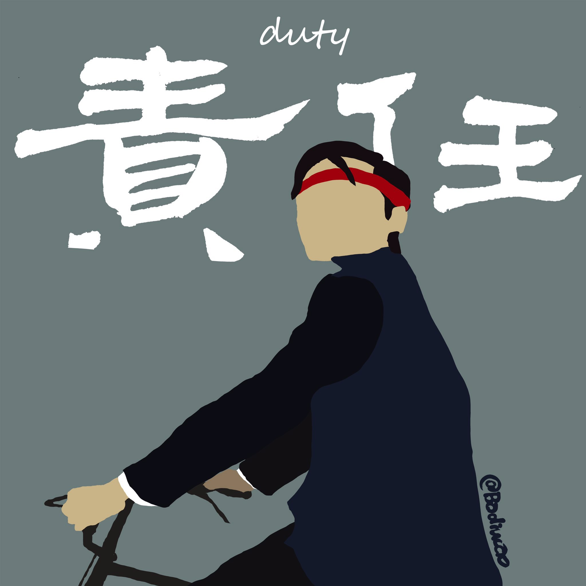 王吉舟：有些底线不能放弃，有些罪行不能和解【音频】