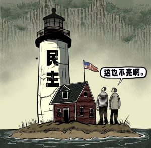 王吉舟:评未来三十年五大矛盾之下的美国可控衰落【音频】-duli 读立