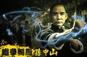 王吉舟:天生反骨孙中山【音频】-duli 读立