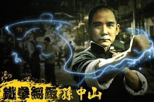 王吉舟：天生反骨孙中山【音频】