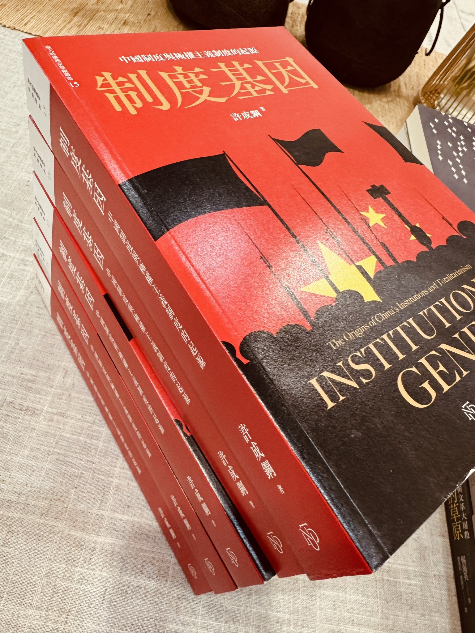 许成钢：中国极权制度的起源和未来【音频】