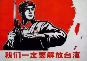 李天豪:过去七十年的「对台政策」【音频】-duli 读立