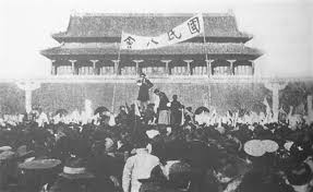 王笛:美国与五四运动【音频】-duli 读立