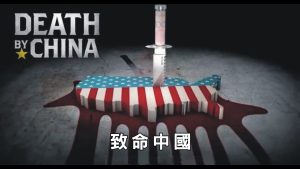 Peter Navarro:《Death by China(致命中国)》【视频】-duli 读立