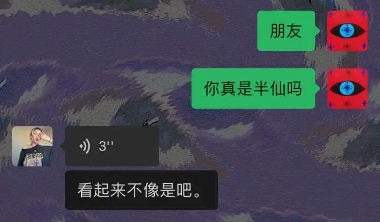 老梁：东北就业指南  | 出马仙儿【音频】