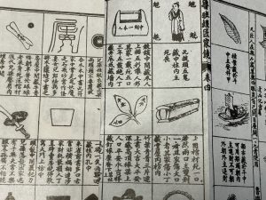 老梁:亦正亦邪半神半魔的厌胜术【音频】-duli 读立