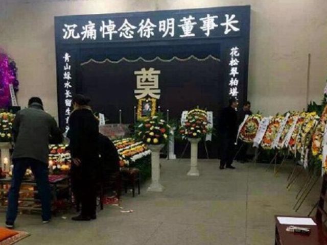 王吉舟：徐明之死【音频】