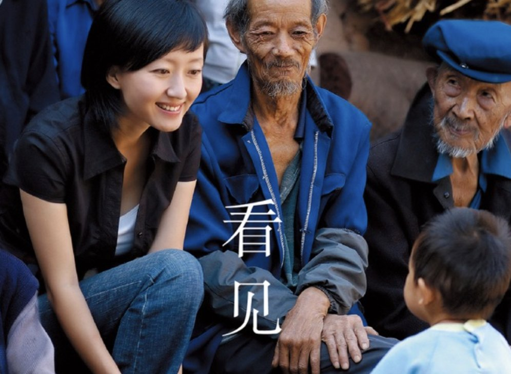 柴静回应《看见》被禁：真实自有万钧之力【音频】