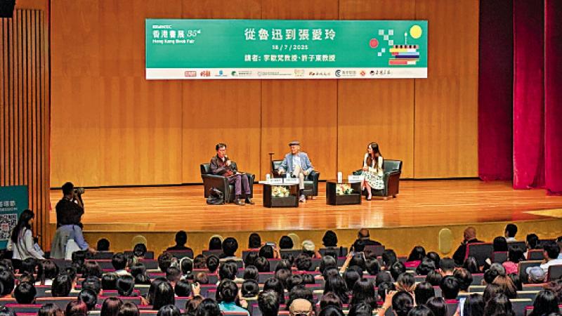 李欧梵、许子东：从鲁迅到张爱玲【音频】