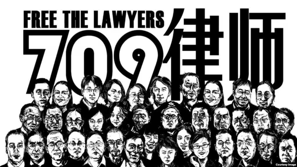 伍雷：709十周年记【音频】