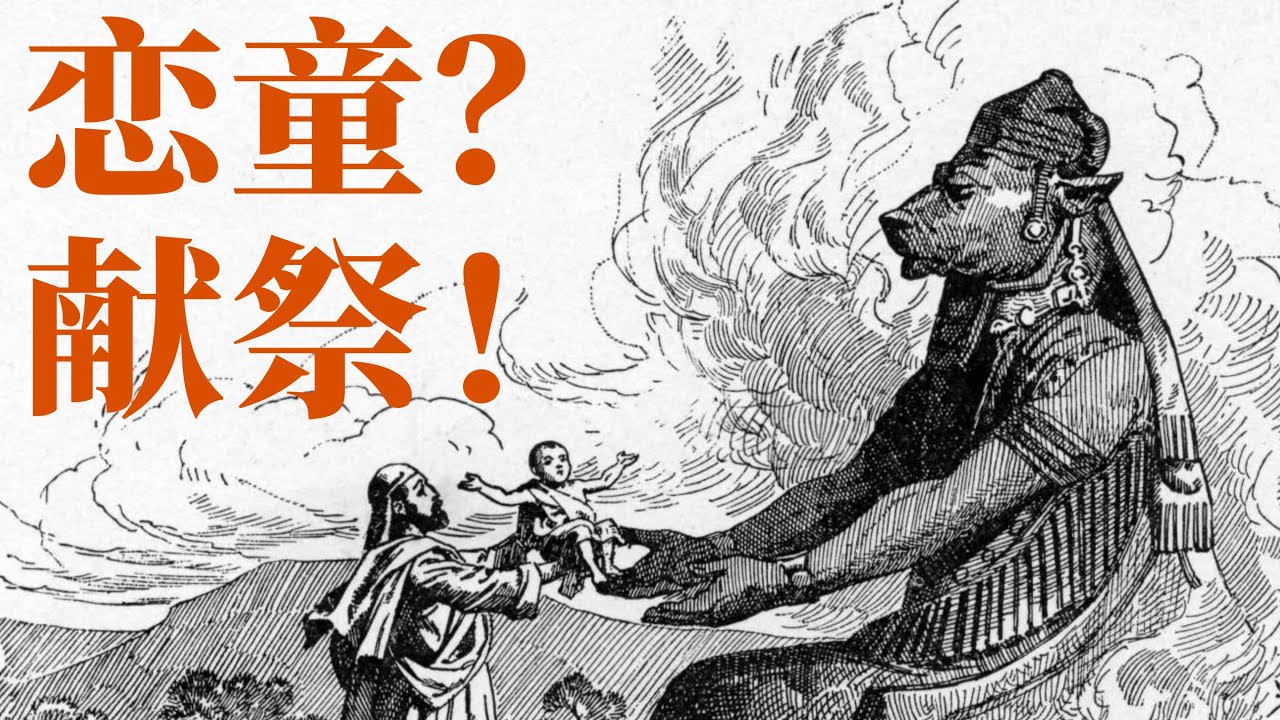 X博士：共济会迷恋金发小孩，背后是地下宗教的秘密献祭！【视频】