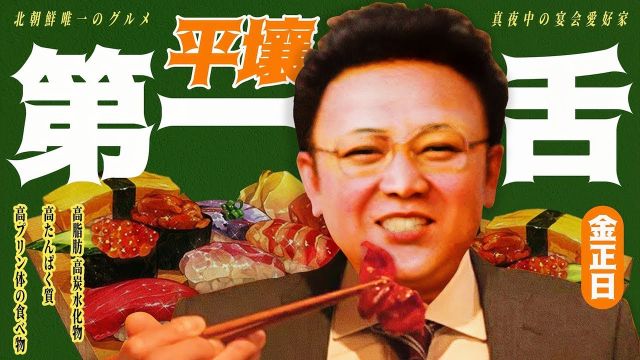 X博士:我比井之头五郎更有资格做孤独的美食家【视频】-duli 读立