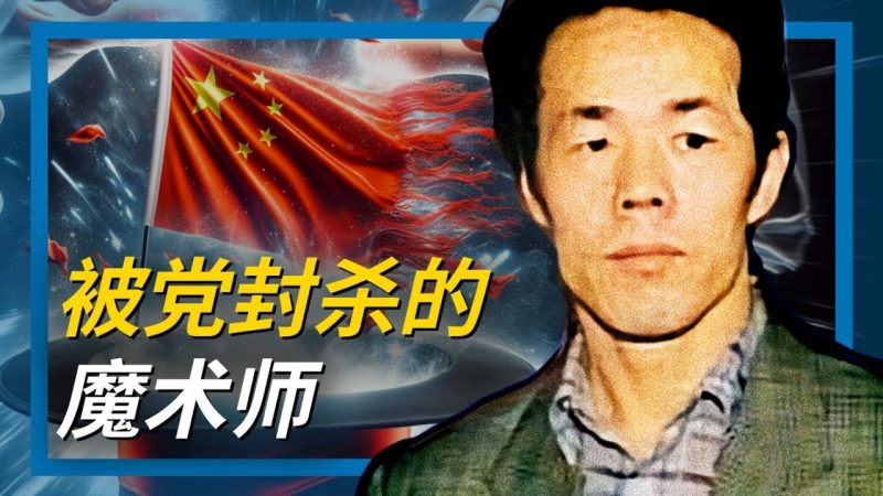 气功大师张宝胜【视频】-duli 读立