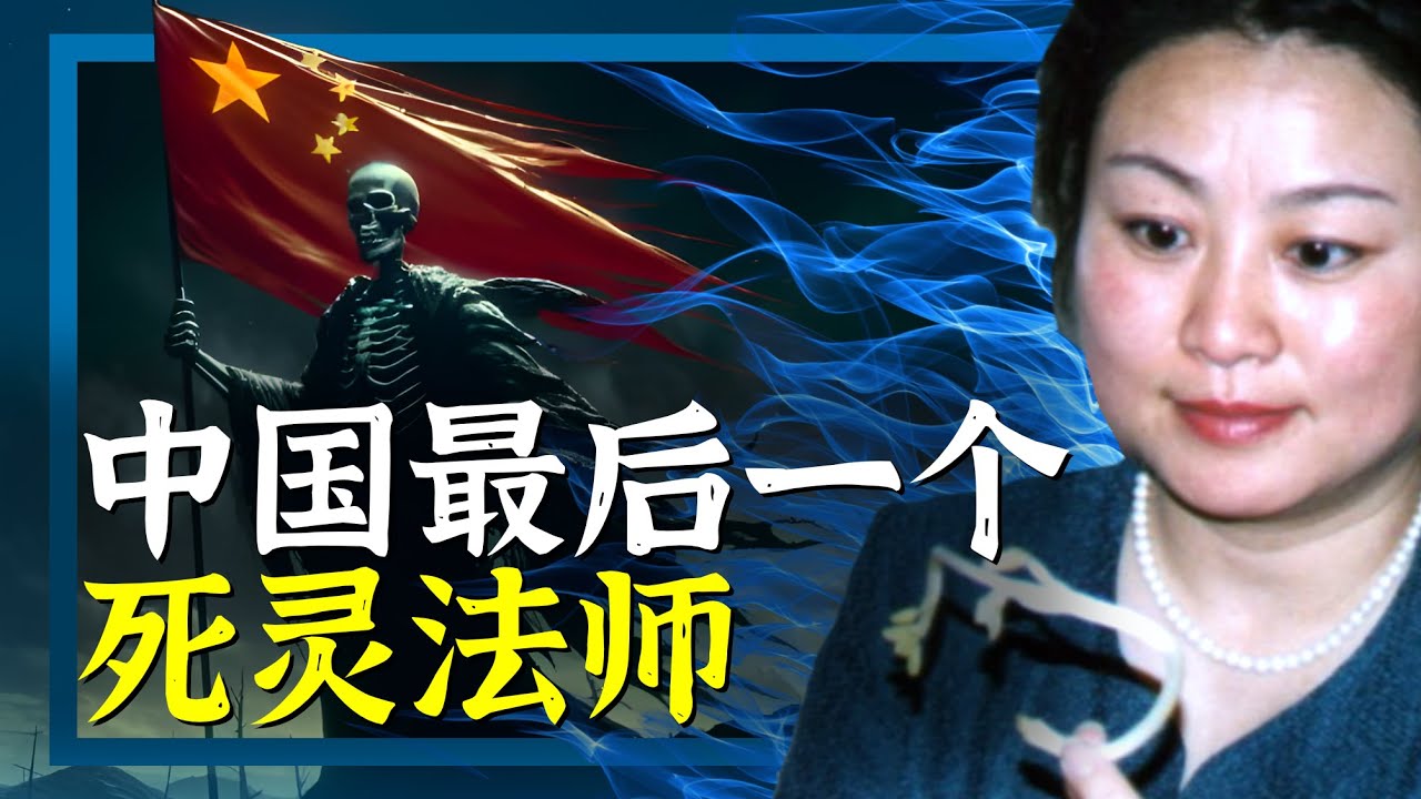 气功大师孙绪琳【视频】