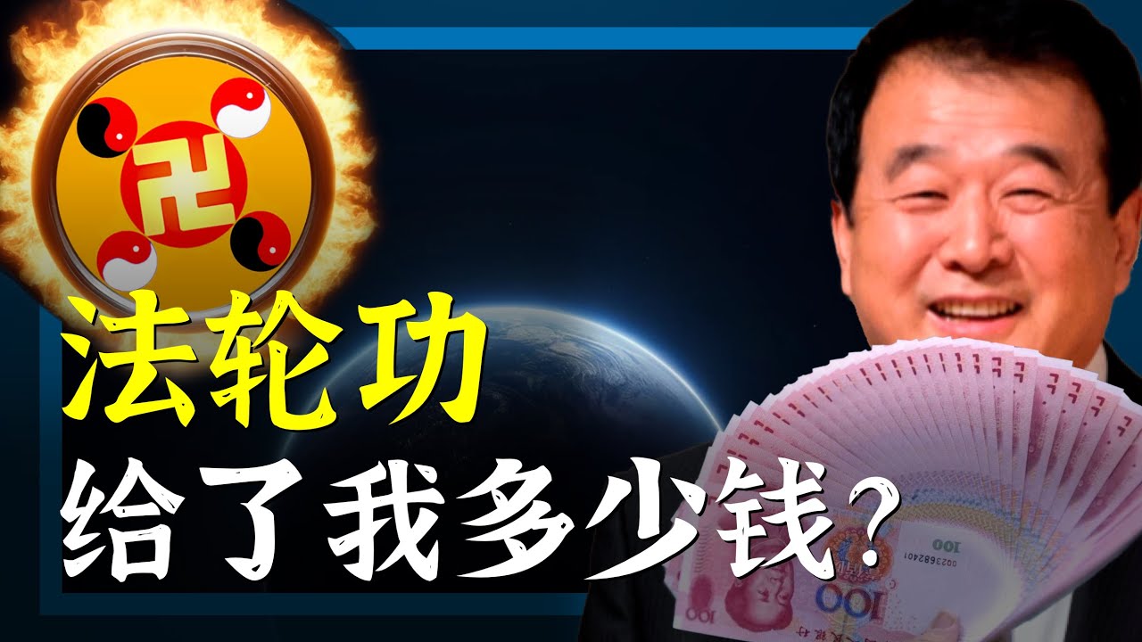 气功大师李洪志【视频】