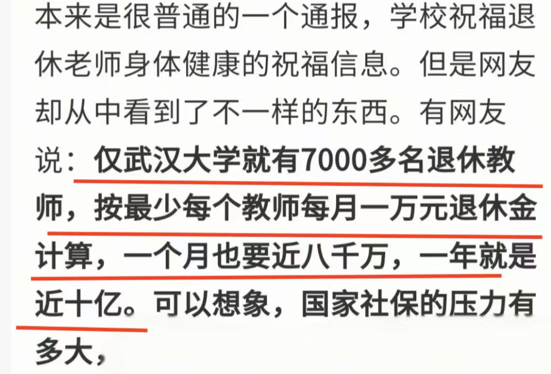 图片[2]-关于社保，新的内幕正在被发现【图文】-duli 读立