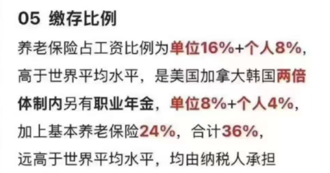 图片[9]-关于社保，新的内幕正在被发现【图文】-duli 读立