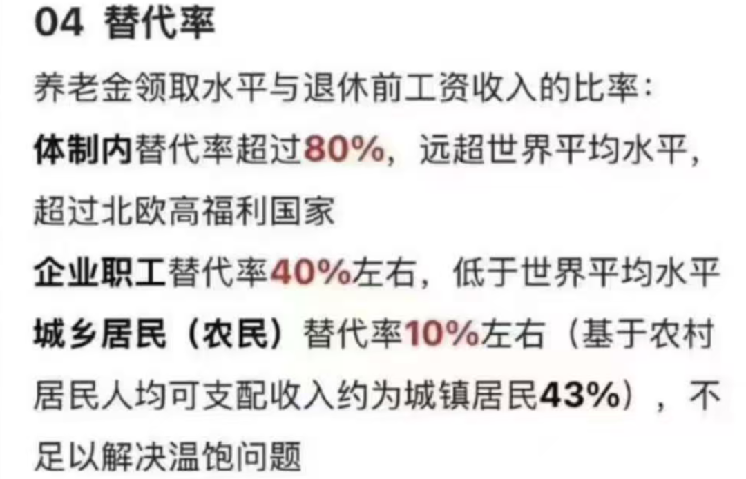 图片[8]-关于社保，新的内幕正在被发现【图文】-duli 读立