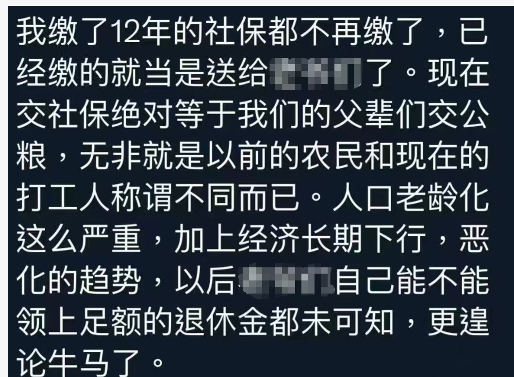 图片[10]-关于社保，新的内幕正在被发现【图文】-duli 读立