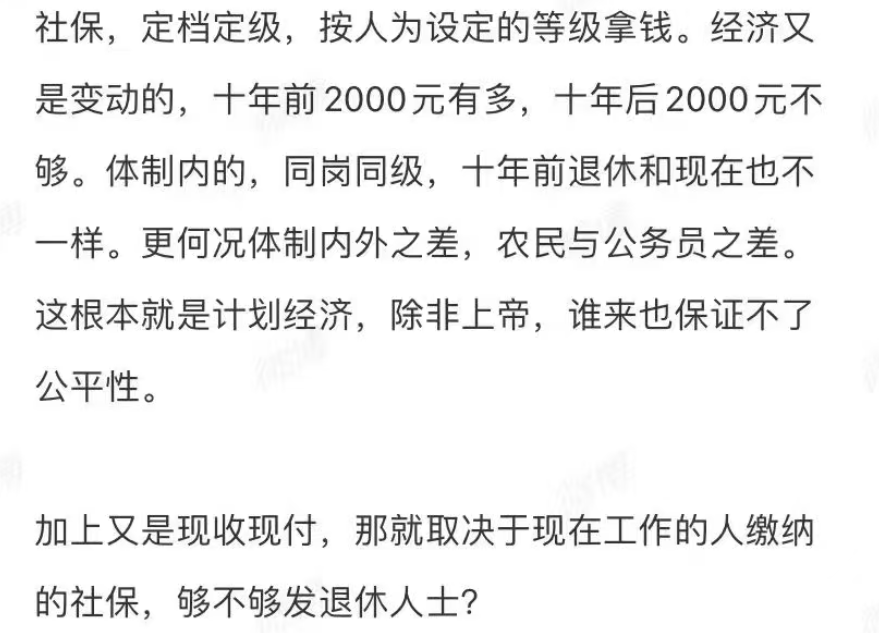 图片[13]-关于社保，新的内幕正在被发现【图文】-duli 读立