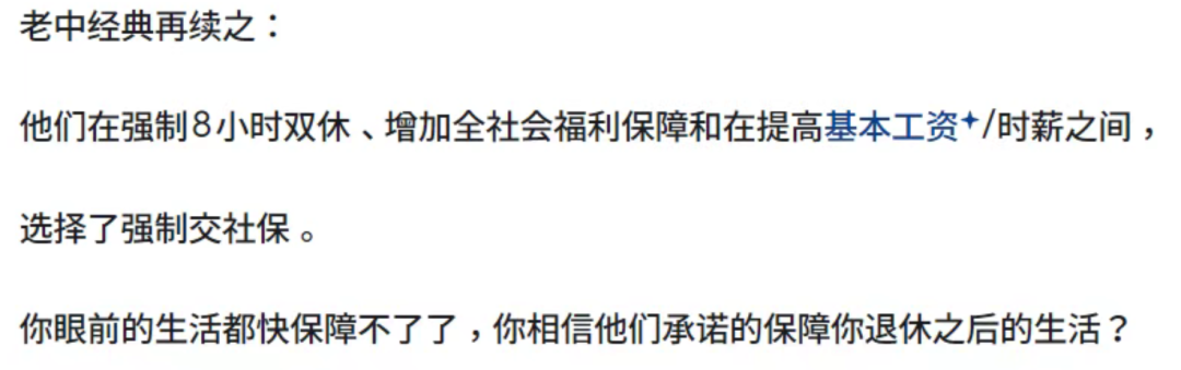 图片[12]-关于社保，新的内幕正在被发现【图文】-duli 读立