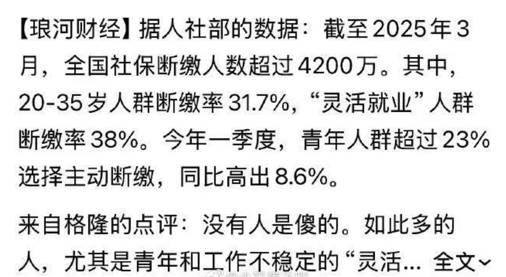 图片[11]-关于社保，新的内幕正在被发现【图文】-duli 读立