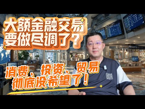 老范:比社保更狠!银行“尽职调查”新规深度解析【音频】-duli 读立