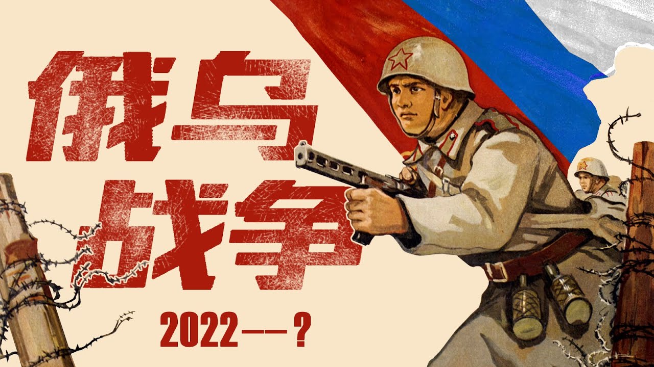 X博士：鲜血与绝望！月薪2000的中国雇佣兵在俄乌前线的真实回忆｜【视频】