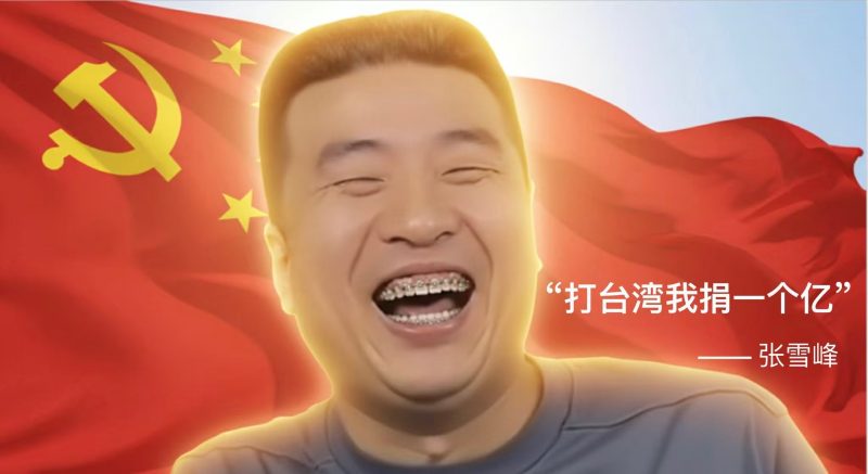 贾葭:张雪峰事件【音频】-duli 读立