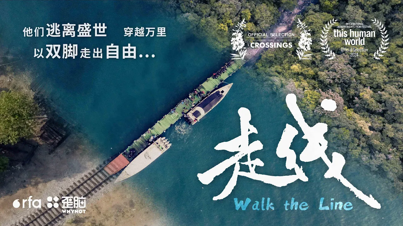 《走线》【视频】