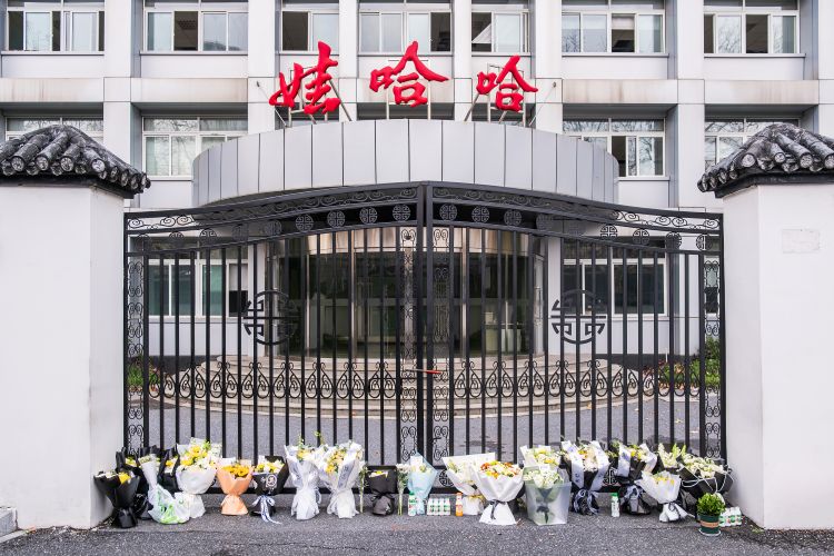 王吉舟:揭秘娃哈哈国资流失路线图【音频】-duli 读立