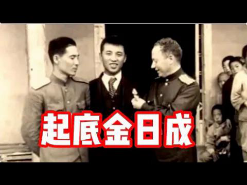 王吉舟：拿幸朝韩史，起底金九与金日成【音频】-duli 读立
